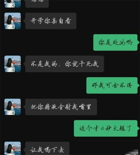 西北某大学女生私密视频泄露 利用学校表白墙钓鱼聊骚 聊天记录炸裂-吃瓜网