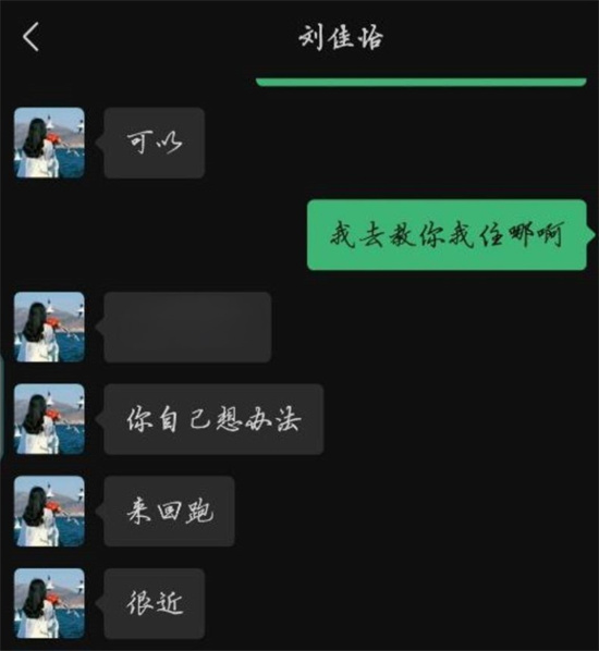 西北某大学女生私密视频泄露 利用学校表白墙钓鱼聊骚 聊天记录炸裂-吃瓜网