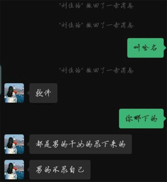 西北某大学女生私密视频泄露 利用学校表白墙钓鱼聊骚 聊天记录炸裂-吃瓜网