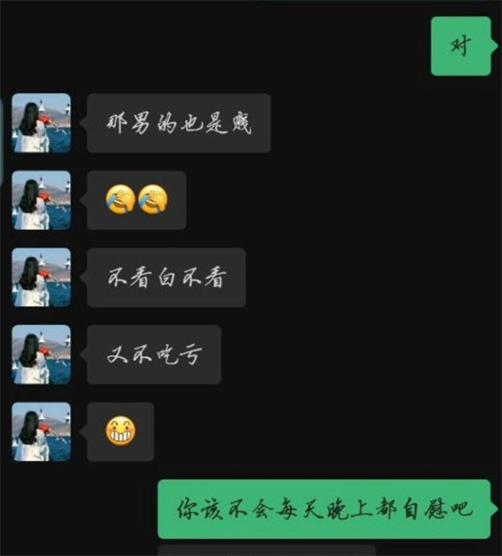 西北某大学女生私密视频泄露 利用学校表白墙钓鱼聊骚 聊天记录炸裂-吃瓜网