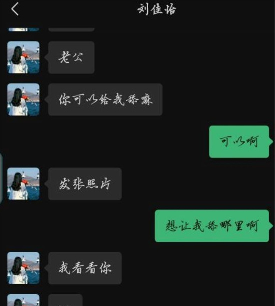 西北某大学女生私密视频泄露 利用学校表白墙钓鱼聊骚 聊天记录炸裂-吃瓜网