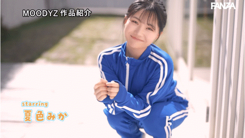 夏色みか(夏色美香)出道作品MIDA-295发布！史上最强运动白痴！但这位美乳少女骑乘位超强的！-图片6