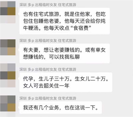 深圳惊现嫖娼新玩法 住宅式旅游 到绿帽男家吃喝玩乐 还能玩他老婆 网友亲身探花视频流出！-吃瓜网