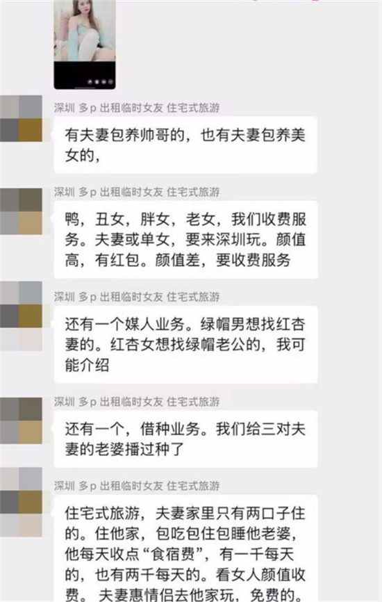 深圳惊现嫖娼新玩法 住宅式旅游 到绿帽男家吃喝玩乐 还能玩他老婆 网友亲身探花视频流出！-吃瓜网