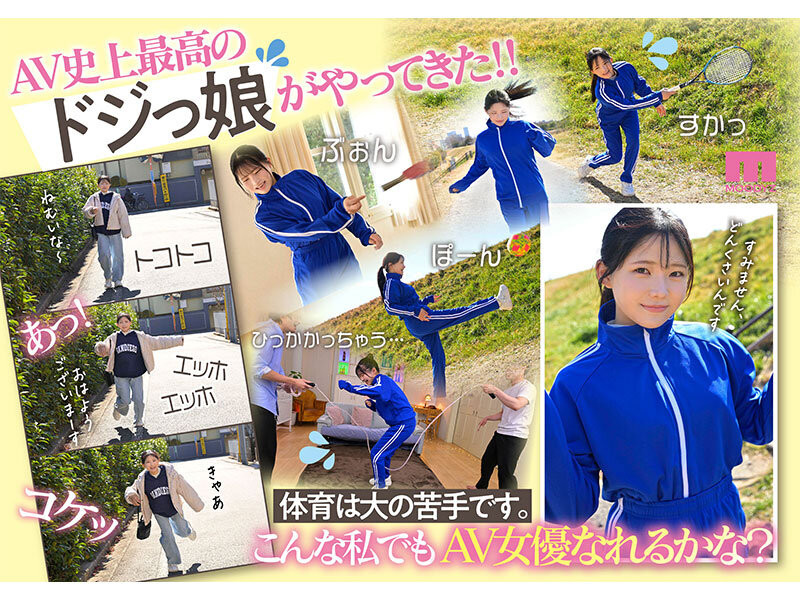 夏色みか(夏色美香)出道作品MIDA-295发布！史上最强运动白痴！但这位美乳少女骑乘位超强的！-图片2