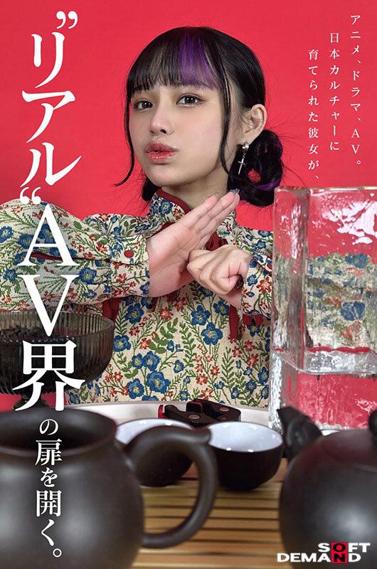 台湾発 新世代の美少女 齋齋いつき 日本AV界に参戦！SOD史上初 台湾人専属女優‘憧れ‘をパワーに。トップ級インフルエンサーから日本のAV女優へ… 4