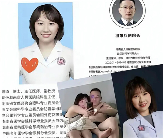 全网热瓜！湖南省人民医院副院长 祖雄兵与眼科主任曾琦 出轨现场视频曝光！-吃瓜网