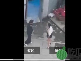 火爆了!黑衣男抱摔白衣(掉楼)颠婆事件
