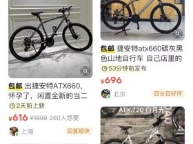 闲鱼变“ 黄鱼 ”？