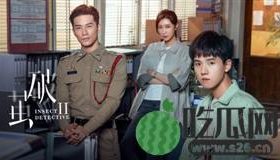 《破茧2》免费在线观看破茧2剧情介绍_演员表