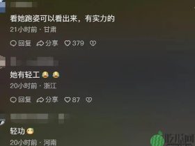 飞天女神在跑兰州马拉松！我却在评论区笑不活了