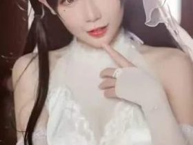 二次元一姐喵老师发文称不做擦边女，称以后不会讨好男性