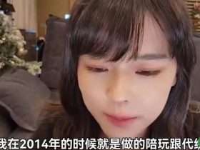 女版“胖猫”？绝地一姐发文称自己曾做代练赚钱让对象去试训…