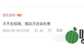 B站上喜欢“脚”,还到处叫妈妈的“观海兄”是什么人?