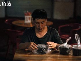 色戒被分腿进入是什么时候