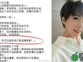 陈建州否认性骚扰指控？