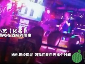 【最新】美女魔头身负7条人命变“酒吧女神”装扮妩媚？