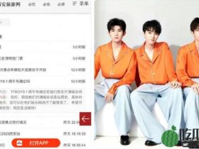 tfboys10周年演唱会几月份在哪里举行?