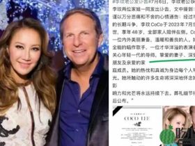 知情人称李玟疑因窒息死亡?