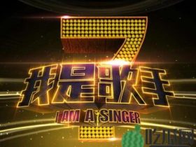 【抢先】歌手2020首发阵容曝光?