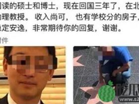 【惊讶】北大教师被指与多人有不正当关系?