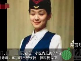 川航空姐坠楼成谜?