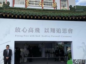 高以翔追悼会举行?