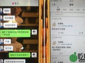 北大自杀女生的聊天记录?