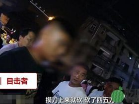 男子为干妹妹拔刀砍人?