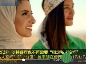 沙特女性获新权?