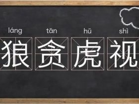 虎字组词大全 超全总结