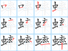 蟀字组词大全:除了”蟋蟀“你还知道哪些