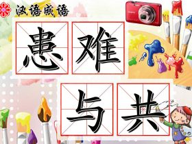 除了“赠与”  与组词有哪些