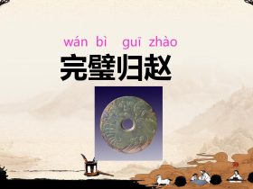 赵字组词大全 超全总结