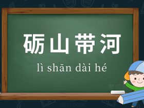 带组词有哪些：“彩带”“海带”“带领”“带头”······