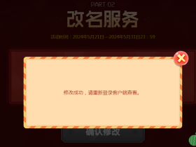 吃瓜活动:英雄联盟免费改名!