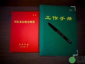 武警兵团总队基层主官《纲要》培训纪实:一支钢笔的自述