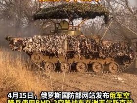 “头顶天蓬”尾装防护网 俄军BMD-2空降战车连续开火 摧毁乌军战车