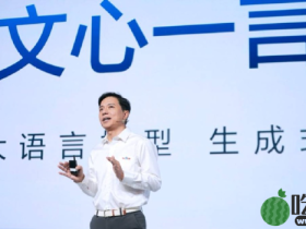 李彦宏称文心一言4.0不怕比较:中文已超越ChatGPT-4