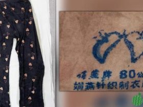 新西兰奥克兰海边现女尸,身穿“娟燕牌”蓝色睡裤疑为中国公民