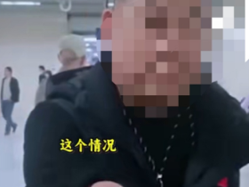 无臂男子免费乘地铁被要求出示残疾证地铁公司道歉