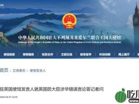 英方妄称中国越来越好战 中方驳斥