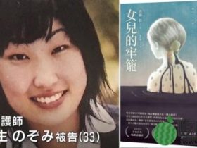 日本弑母悲剧︱女儿被迫考9次医科不堪压力残杀至亲