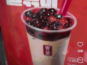 韩国贡茶推“麻辣珍珠炒年糕奶茶”,网民实测重口味意外叫好