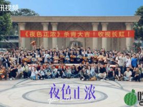 《夜色正浓》杀青  刻画“高浓度”生活下的奋斗群像