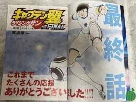 《足球小将》今结束43年杂志连载,高桥阳一铅笔画网上延续传奇