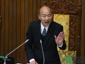 韩国瑜的满意度达52% 洪秀柱评:像突然换了一个人