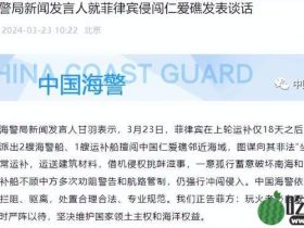 菲侵闯仁爱礁 中国海警阻拦驱离 玩火者必自取其辱