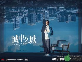 《城中之城》定档4月9日  白宇帆于和伟上演师徒燃爽对决
