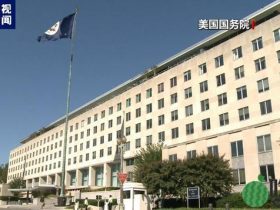 美国政府问责局发布涉援乌资金报告 美国务院未有效追踪对乌支持相关资金